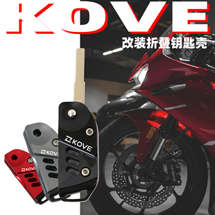 适用凯越450RR321R 400F/X 525F/X 800X改装折叠钥匙壳摩托钥匙胚