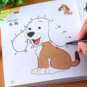 幼儿园数字益智连线画2-6-8岁宝宝连线涂色本字母儿童画画书