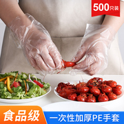 一次性PE卫生手套食品级专用小龙虾耐用隔离手膜餐饮商用厨房加厚