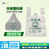 环保塑料袋笑脸食品袋市场超市外卖打包手提袋定制通用袋中药袋子