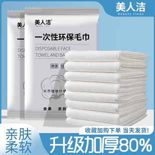 一次性毛巾单独包装加厚加大吸水儿童面巾宾馆酒店专用大人洗澡巾