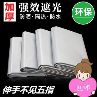 全遮光布窗帘布遮阳布卧室飘窗简易免打孔安装挡光防晒隔热挂钩