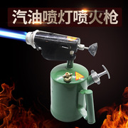 小型烧烤汽油喷灯喷火 家用便携式微型烧猪毛手提焊喷火器
