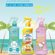 日本福玛vape未来驱蚊水防蚊喷雾婴儿防蚊虫叮咬孕妇儿童长效驱蚊