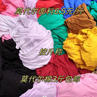 莫代尔棉莱卡布头衣服四面弹面料按斤库，称存外贸手工拼接布料辅料