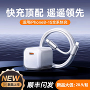 小冰块适用苹果15promax充电器头iphone14快充pd30w氮化镓，13快充头套装ipad手机20w插头ipadtypec数据线x