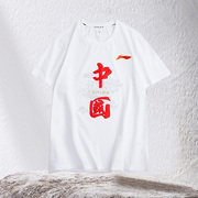中国李宁短袖t恤男男士夏季速干品牌文化衫国潮体恤AHSR761