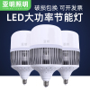 亚明照明散热大功率led灯泡超亮节能灯家用螺口100W工地厂房车间