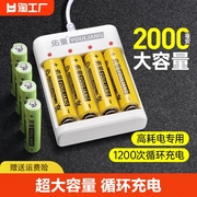 佑量5号7号充电电池可充电电池大容量玩具，七号五号充电器套装智能