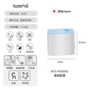 图玛（TOMONI）日本干衣机家用烘干机宝宝烘衣机风干机大功率速干