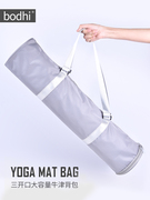 bodhi瑜伽垫背袋袋子收纳袋防水单人，瑜伽垫背包大容量三开口拉链