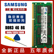 三星ddr3l16008g笔记本内存条pc3l-128004g133310661.5v单条