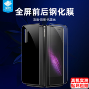 适用于三星GalaxyFold钢化膜全屏覆盖高清SM-F900/W2020防摔蓝光折叠内外屏玻璃w20抗指纹fold手机后盖保贴膜