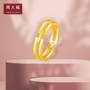 周大福珠宝首饰几何H戒指足金黄金戒指计价F224376