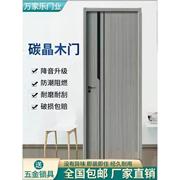 碳晶实木门现代房间门木门室内门套装门2024卧室门隔音门定制