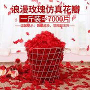 仿真玫瑰花瓣装饰婚房布置套装表白床上撒花假花求婚浪漫婚礼用品