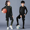 儿童运动服套装男童女童，秋冬篮球打底足球，训练服小男孩速干衣球服
