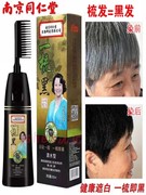 染发剂一梳黑纯植物天然无刺激自然黑发膏老人自己在家染遮盖白发