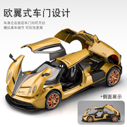 嘉业金属仿真1 22帕加尼中国龙合金汽车模型玩具收藏摆设男孩礼物