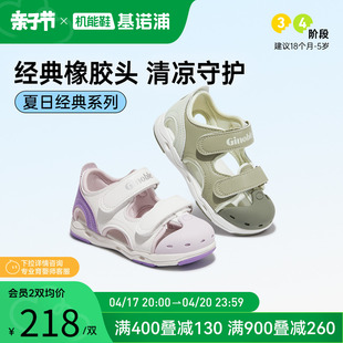 基诺浦机能鞋2024夏男女(夏男女)宝宝小童鞋，橡胶头舒适防护学步鞋gw1570