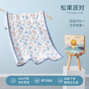 婴儿盖毯夏凉被竹棉纱布冰丝毯夏季宝宝儿童竹纤维空调被