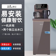 茶亿饮水机立式智能家用办公饮水机全自动多功能烧水茶吧机