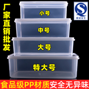 保鲜盒塑料透明密封盒冷冻长方形，盒冰箱专用小收纳盒子食品级商用