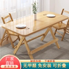 实木折叠桌家用小户型吃饭餐桌长方形小桌子可折叠长桌简易饭桌