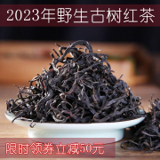 农家云南散装野生古树红茶滇红，春特级蜜香茶叶散装300克袋装