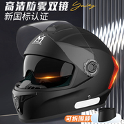 新国标(新国标)3c认证电动摩托车头盔，男机车全盔冬季保暖电瓶车安全帽女士