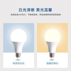 吊灯 灯泡超亮节能灯家用led球型灯e27螺口暖白光7瓦9瓦led灯泡