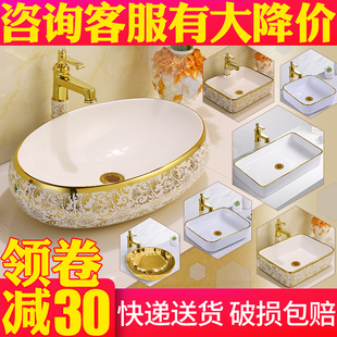 欧式电镀金色洗手盆，金边陶瓷台上盆长方形椭圆形，洗脸盆台盆洗面池