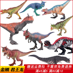 侏罗纪仿真恐龙模型食肉牛，龙动物(龙动物)玩具，实心牛龙儿童男孩生日礼物
