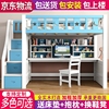 儿童多功能组合高架低铺床上面床下面桌学习睡觉床一体式带书桌床