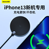 倍思iPhone13无线充电器15W快充适用于苹果12promax手机11通用头pro华为X无限充xr感应8p三星plus座充max专用