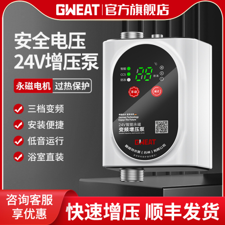 家用热水增压泵自动