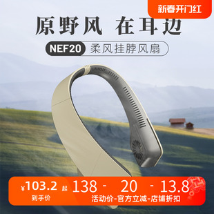 NITECORE奈特科尔NEF20 usb充电迷你小风扇便携式随身挂脖式风扇
