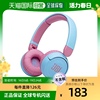 日本直邮Jbl儿童耳机 头戴式音量可控带遥控麦克风浅蓝色+粉
