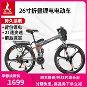 凤凰26寸助力电动自行车男女式成人代步锂电池折叠电瓶电动山地车