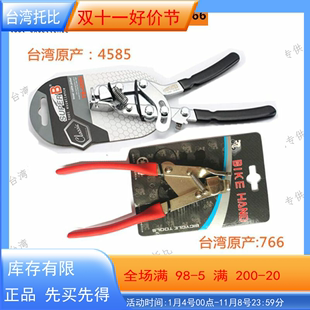 台湾bikehand自行车工具变速刹车，内线拉线钳yc-766紧线钳356t