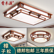 新中式客厅灯吸顶灯led长方形，大厅灯中国风仿古实木卧室灯具5211