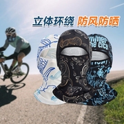 夏季防晒头套男女户外骑车摩托车，头盔内全脸，头罩骑行防风面罩头巾