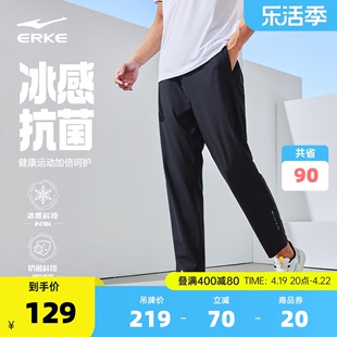 鸿星尔克运动裤男2024夏季男士，薄款冰感针织长裤，九分裤冰丝直筒裤