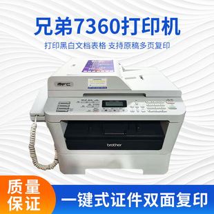 二手兄弟7340/7360/7400激光黑白打印机复印机一体机家用办公手机