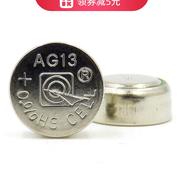 AG13纽扣电池AG10计算器手表电子AG3LED发光玩具电池防爆碱性电池