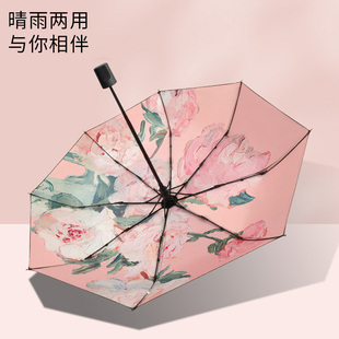 小清新雨伞男女晴雨两用黑胶，防紫外线遮阳太阳伞，小巧便携折叠雨伞