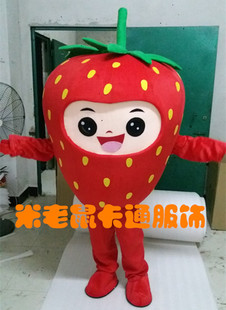 草莓卡通人偶服装橙子行走人偶猕猴桃菠萝水果道具服定制人偶头套