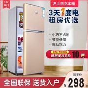 沪上申花冰箱小型家用双开门三门冷冻冷藏租房宿舍一级节能电冰箱
