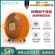 三绿sunlus23d打印耗材干燥箱，3d打印机配件，耗材储料加热器防潮