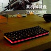 ajazz/黑爵极客AK33有线热插拔机械键盘82键游戏专用电竞女生红轴